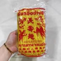 ราคา เส้นหมี่เหลือง ตรานกนางแอ่น น้ำหนัก 400 กรัม (5833098905)