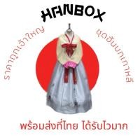 ราคา ชุดประจำชาติเกาหลี ฮันบกเกาหลี ซีรี่เกาหลี ชุดนานาชาติ ประจำชาติอาเซียน ชุดเกาหลีโบราณ (23877053623)