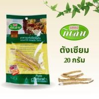 ราคา ตังเซียม สมุนไพรจีน ตังเซียม (19131425816)