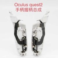 ราคา เหมาะสําหรับ Meta oculus quest2VR All-in-One Handle เมนบอร์ดสาย Virtual สมจริงซ่อมอะไหล่ (28344141866)