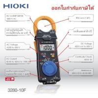 ราคา แคมป์มิเตอร์ ของแท้ (ประกันศูนย์ไทย) HIOKI 3280-10F AC Current/AC/DC Voltage Clamp Meter (9101931779)