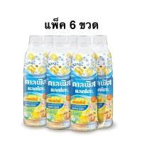 ราคา [แพ็ค 6 ขวด] คาลพิสแลคโตะ เลมอนฮันนี่ 300มล. Calpis Lacto Lemon honey (44501215119)