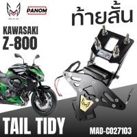 ราคา MAD ท้ายสั้น M.A.D KAWASAKI Z800 Z-800 MAD-C027103 (29680704035)