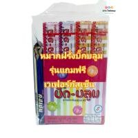 ราคา หมากฝรั่งบิ๊กบลูม แพ็ค 12ชิ้น แถมฟรี เวเฟอร์กัสเซ็น!! (24426410298)