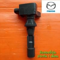 ราคา คอยล์จุดระเบิด มาสด้า 3 /2.0/2.3 Ford Escape 2.3 (08) (14039903703)