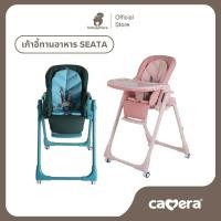 ราคา CAMERA | เก้าอี้ทานอาหารเด็ก SEATA | รับน้ำหนักได้ 15 kg | ที่นั่งกว้างกว่าปกติ พร้อมปรับเอนนอนได้ (27574366732)