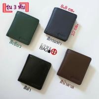 ราคา NEW!! กระเป๋าสตางค์TOUGHหนังแท้ (รุ่น 3 พับ หนังนิ่มบาง) (4712489658)