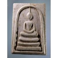 ราคา Antig Super 2541 พระสมเด็จเนื้อผง หลังรูปเหมือนหลวงพ่อเดิม หลวงพ่อเอิบ วัดซุ้มกระต่ายทอง อำเภอสรรพยา จังหวัดชัยนาท (29752052732)