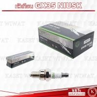 ราคา หัวเทียน NISUK สำหรับเครื่องตัดหญ้า 4 จังหวะ GX35 GX31 ฮอนด้า (27426903193)