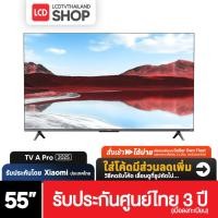 ราคา Xiaomi A Pro 2025 ขนาด 55 นิ้ว Google TV QLED 4K Dolby Audio™ , DTS:X, DTS Virtual รับประกันศูนย์ไทย (28057241080)