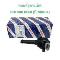 ราคา VOLVO คอยล์จุดระเบิด BOSCH ( 0 221 604 010 ) รุ่น S40 V50 S60 S80 XC60 ( ปี 2008 -> ) (29906869990)