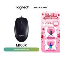 ราคา Logitech M100R Wired USB Mouse (เมาส์มีสายราคาประหยัดและทนทาน เชื่อมต่อ USB พร้อมใช้งานได้ทันที) (2452137889)