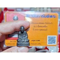 ราคา รูปเหมือนหลวงพ่อขอมวัดไผ่โรงวัวรุ่น 2 เนื้อทองเหลือง ปี 2505 จังหวัดสุพรรณบุรี พร้อมบัตรการันตีพระแท้ 1 ใบ (29378930086)