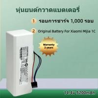 ราคา แบตเตอรี่ หุ่นยนต์ทำความสะอาด Xiaomi Robot Vacuum 1C 2C STYTJ01ZHM อะไหล่ หุ่นยนต์ดูดฝุ่นไร้สาย 5200mAh (21095482746)