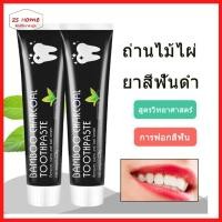 ราคา Bamboo ยาสีฟันถ่านไม้ไผ่ 105g จากผงถ่านไม้ไผ่ ฟันขาว ขจัดกลิ่นปาก ขจัดคราบ ยาสีฟันฟอกสีฟัน（108） (22855756439)