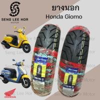 ราคา Giorno ยางนอกแบบไม่ใช้ยางใน Honda Giorno+ ยางนอก จีออโน หน้า 100/90-12 HUTแดง หลัง 110/90-12 ยางนอก Giorno (42652197366)