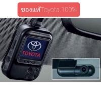ราคา กล้องวีดีโอติดรถยนต์ Toyota สินค้าใหม่ แท้ 100% ฟรีเมม FullHDแท้ ภาพกว้าง170 ไฟตรง กลางวันคมกลางคืนชัด มีรับประกัน (10102517459)