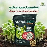 ราคา เมล็ดทานตะวัน ลายไทย ไซส์จัมโบ้ ขนาด 1 kg (45855608613)
