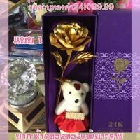 ราคา กุหลาบทอง24k99. 99% (893305429)