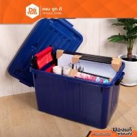 ราคา MODERN กล่องอเนกประสงค์ แบบล้อเลื่อน ขนาด 100 ลิตร สีน้ำเงิน |BAI| (5616050673)