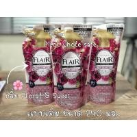ราคา KAO FLAIR สเปร์ยฉีดผ้าเรียบ ไม่ต้องรีดผ้า จากญี่ปุ่น น้ำยารีดผ้า กลิ่นหอมสดชื่น 3 กลิ่น ขนาด 270ml (6029444517)