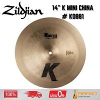 ราคา ฉาบ Zildjian 14" K Mini China # K0881 * กรุณาสอบถามก่อนสั่งซื้อ * (41917064144)
