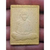 ราคา พระผง สมเด็จพิมพ์พระประธาน รุ่นแรก หลวงพ่อเกษม เขมโก ๒๕๓๖ (26269256573)