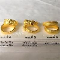 ราคา ทองปลอม แหวนทองไมครอน 1ส งานชุบ ทองปลอม แหวนทองปลอม แหวนทองชุบ แหวนทองไมครอน ทองไมครอน 1สลึง แหวน1สลึง แหวน (28457254565)