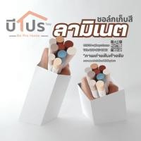 ราคา ชอล์กเก็บขอบลามิเนต ชอล์คเก็บขอบสี (15217383385)