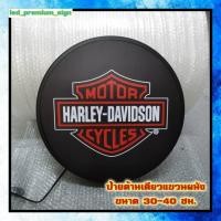 ราคา Harley Davidson ป้ายไฟLED ป้ายไฟร้าน กล่องไฟ ป้ายด้านเดียว ป้ายโลโก้ ฮาเล่ ฮาเล่ย์เดวิดสัน ขนาด 30-40 ซม. พร้อมส่ง (57056159462)