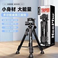 ราคา Nikon NP-610 ขาตั้งโทรศัพท์มือถือขาตั้งกล้องเหมาะสําหรับ Canon Nikon Sony SLR กล้องขาตั้งกล้อง (54253839578)