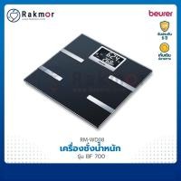 ราคา Beurer เครื่องชั่งน้ำหนัก ดิจิตอล เชื่อม Bluetooth รุ่น BF700 จอแสดงผล LCD วัดไขมัน ตาชั่งน้ำหนัก (10154816926)