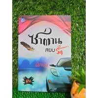 ราคา ซาตานสยบรัก/ผักบุ้ง. (5596992018)