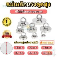 ราคา แม่เหล็กแรงดูดสูง Neodymium Recovery แม่เหล็กเก็บของ แม่เหล็กแรงสูง แม่เหล็กตกปลา Fishing magnet (42568400897)