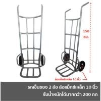 ราคา รถเข็นของ 2 ล้อ รถเข็น รถเข็นเหล็ก รถเข็นผัก รถไส หลังโค้ง / หลังตรง ล้อแม็กซ์เหล็กพร้อมลูกปืน ขนาด 10 นิ้ว สีเทา (28237472156)