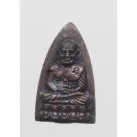 ราคา หลวงพ่อทวด วัดช้างให้ พิมพ์เตารีีดปั๊มใหญ่ ตอกโค๊ท 55 สร้างปี 2555 (42162458218)