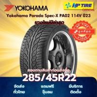 ราคา ยาง 285/45R22 Yokohama Parada Spec-X PA02 114V ปี2023 (28191163252)