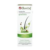 ราคา แชมพูสมุนไพรดอกบัวคู่ สูตรดั้งเดิม 200 มล. (44425077957)