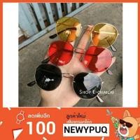 ราคา 【COD】[ทรงหยดน้ำ] รุ่นDro85"สินค้าขายดี" แว่นตากันแดด เลนส์สี ทรงหยดน้ำ (1345655017)