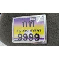ราคา กรอบหุ้มป้ายทะเบียน สำหรับรถมอเตอร์ไซค์ สแตนเลส ขอบเรียบ Plate cover (2588652253)