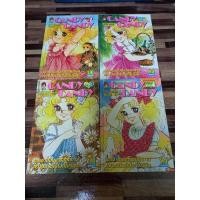 ราคา หนังสือการ์ตูนแคนดี้ จอมแก่น การ์ตูนอมตะ เล่มหนาปกแข็ง 4เล่มจบ ผลงานIGARASHI YUMIKO (10617743608)