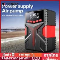 ราคา CODเครื่องปั๊มลมและแบตเตอรี่สำรองฉุกเฉิน Q8ความจุ 108000mAh สตาร์ทรถเร็ว ชาร์จดิจิตอล and Air Pumps (27469636207)