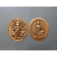 ราคา พระพิฆเนศ หลังองค์พระวิษณุกรรม แท้%(พิมพ์ใหญ่) กรมศิลปากร สำนักช่างสิบหมู่ ปี 2552 (45802147693)