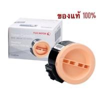 ราคา Fuji Xerox M255z ตลับหมึก M255 P255dw ของแท้ 100% ขาย sales (18974293383)