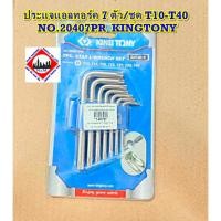 ราคา ประแจแอลทอร์ค 7 ตัว/ชุด T10-T40 NO.20407PR KINGTONY (28186062543)
