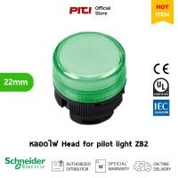 ราคา Schneider หลอดไฟ ZA2BV Head for pilot light, for incandescent bulb, plastic, red cap, 22mm XAC (24528651820)