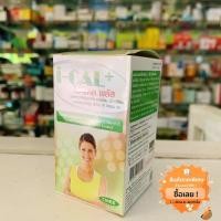 ราคา i-cal plus ไอแคลพลัส แคลเซียม คอลลาเจนไทปทู (9617606769)