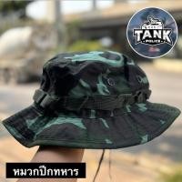 ราคา หมวกปีกทหาร หมวกปีกลายพรางแบบเก่า (28680663709)