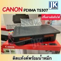 ราคา ￼เครื่องปริ้นเตอร์อิงค์เจ็ท Canon Pixma TS307 Wifi -Direct รองรับ Mobile ปริ้น (16023681340)