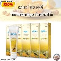 ราคา ยาสีฟันอะโทมี่ atomy toothpaste ของแท้นำเข้าจากเกาหลี 1 หลอด 200g x 5 หลอด (สินค้าพร้อมส่ง) (13613066773)